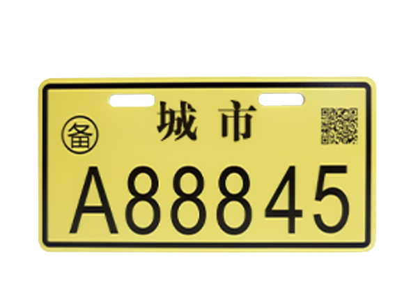 非機動車(chē)電(diàn)子标識